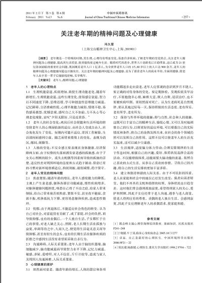 竞博APP下载注册：《中国全科医学》编辑荐读：2022年全民健康覆盖高影响力论文