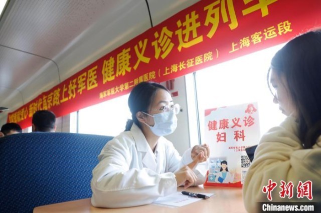 竞博APP：沪医学专家在列车上临时搭设“健康诊室”为旅客义诊(图3)