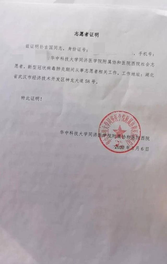 竞博APP下载注册：济宁市69家医疗机构同步制发电子健康证明
